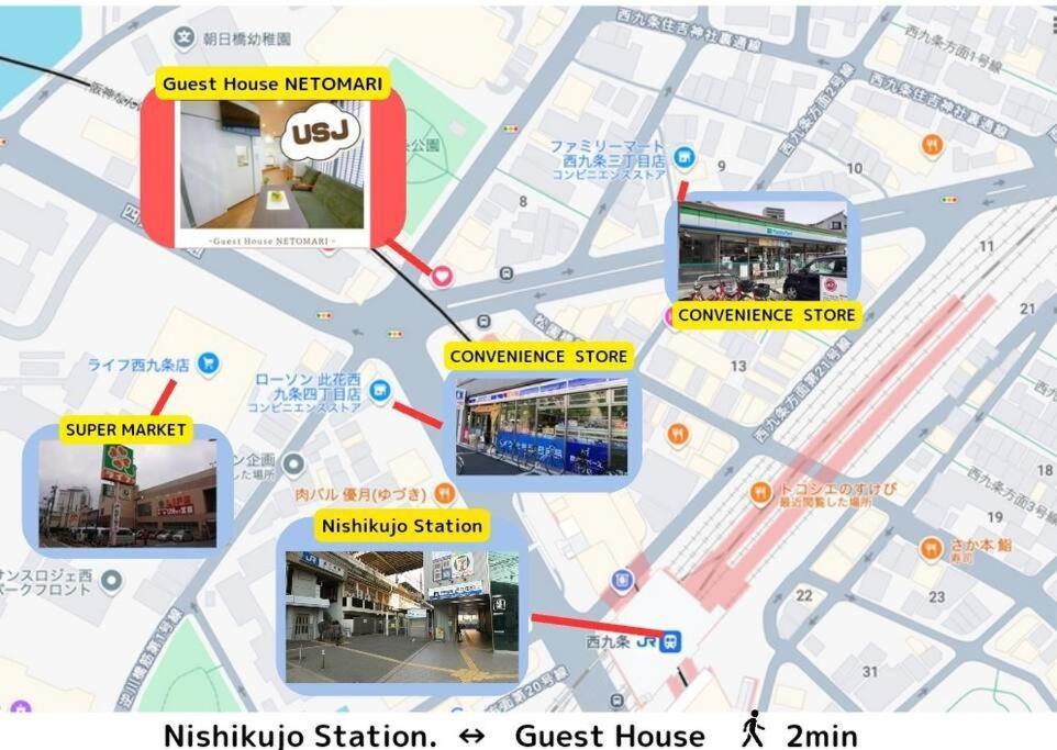 3F Guest House Netomari 西九条駅から徒歩2分 Osaka Exterior photo